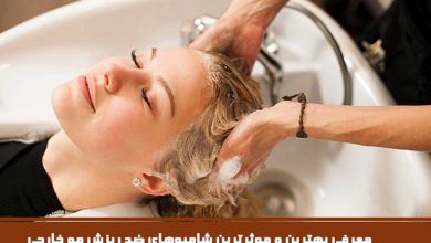بهترین شامپو ضد ریزش مو خارجی